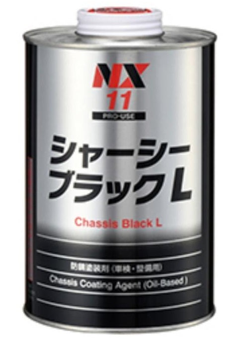シャーシブラックL 油性 1L缶 自動車シャーシー用防錆塗料