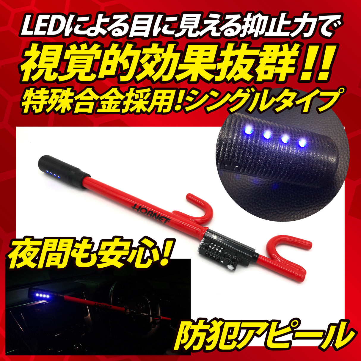 HORNET 加藤電機 ダイヤルキータイプ シングルロック式スキャナー付ハンドルロック SLH-11L