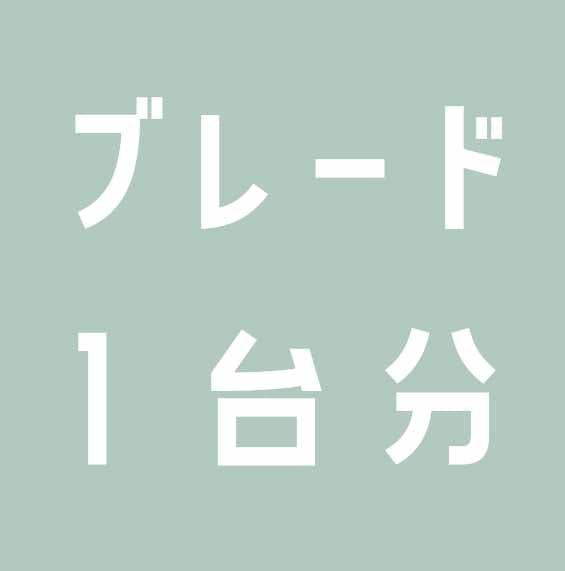ワイパーブレード Uフック 1台分セット 550mm+530mm+400mm