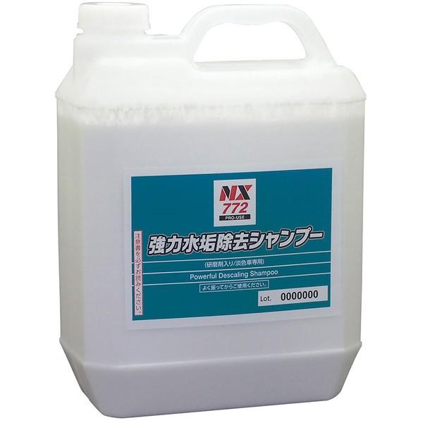 強力水垢除去シャンプー スポンジ付