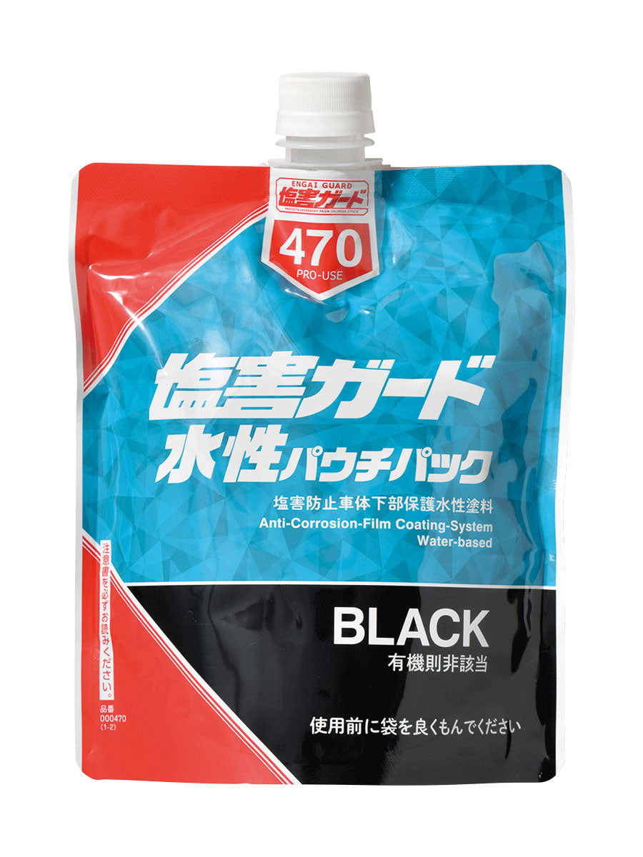 塩害ガード水性ブラックパウチパック 耐チッピング性 自動車の下回り用防錆塗料