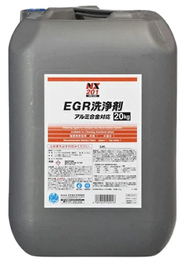 EGR洗浄剤 EGR装置専用洗浄剤