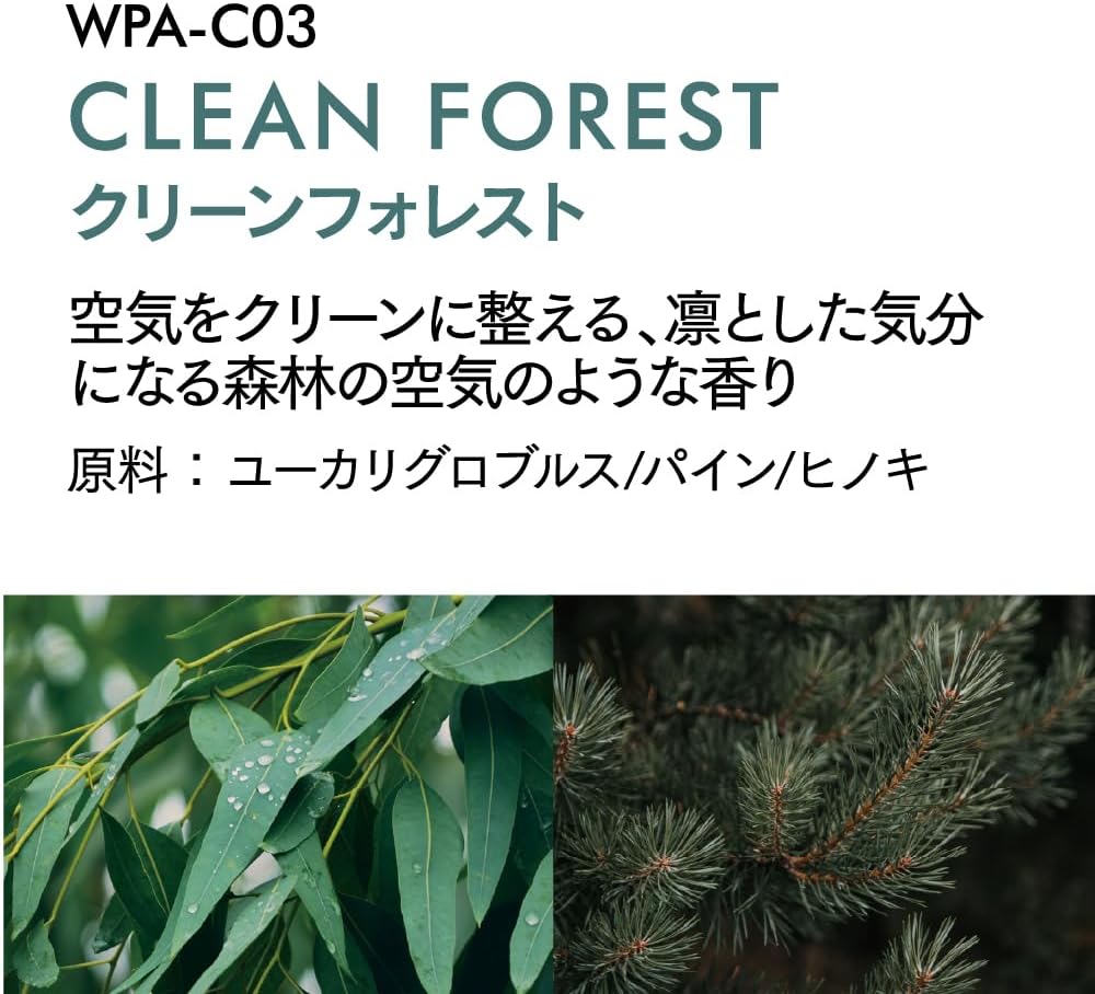 ペルシード エッセンシャルオイル クリーンフォレスト 空気をクリーンに整える、凛とした気分になる森林の空気のような⾹り 10ml WPA-C03