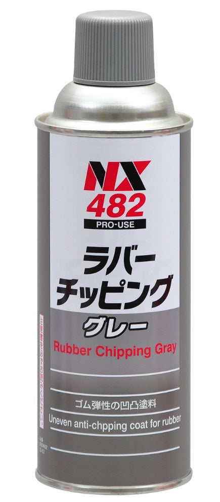 ラバーチッピンググレー ゴム質凸凹耐チッピング塗料 密着 耐水 防錆 耐衝撃