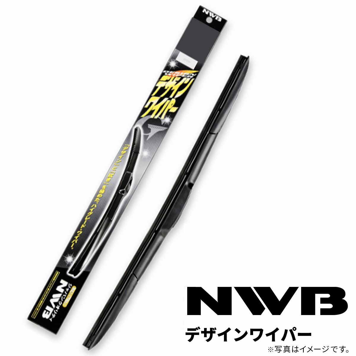 ワイパーブレード 左右セット 600mm+400mm (NWB デザインワイパー)