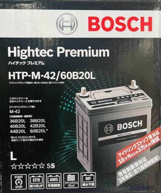 BOSCH Hightec Premium 国産車用アイドリングストップ車・充電制御車・ノーマル車対応バッテリー M-42 60B20L