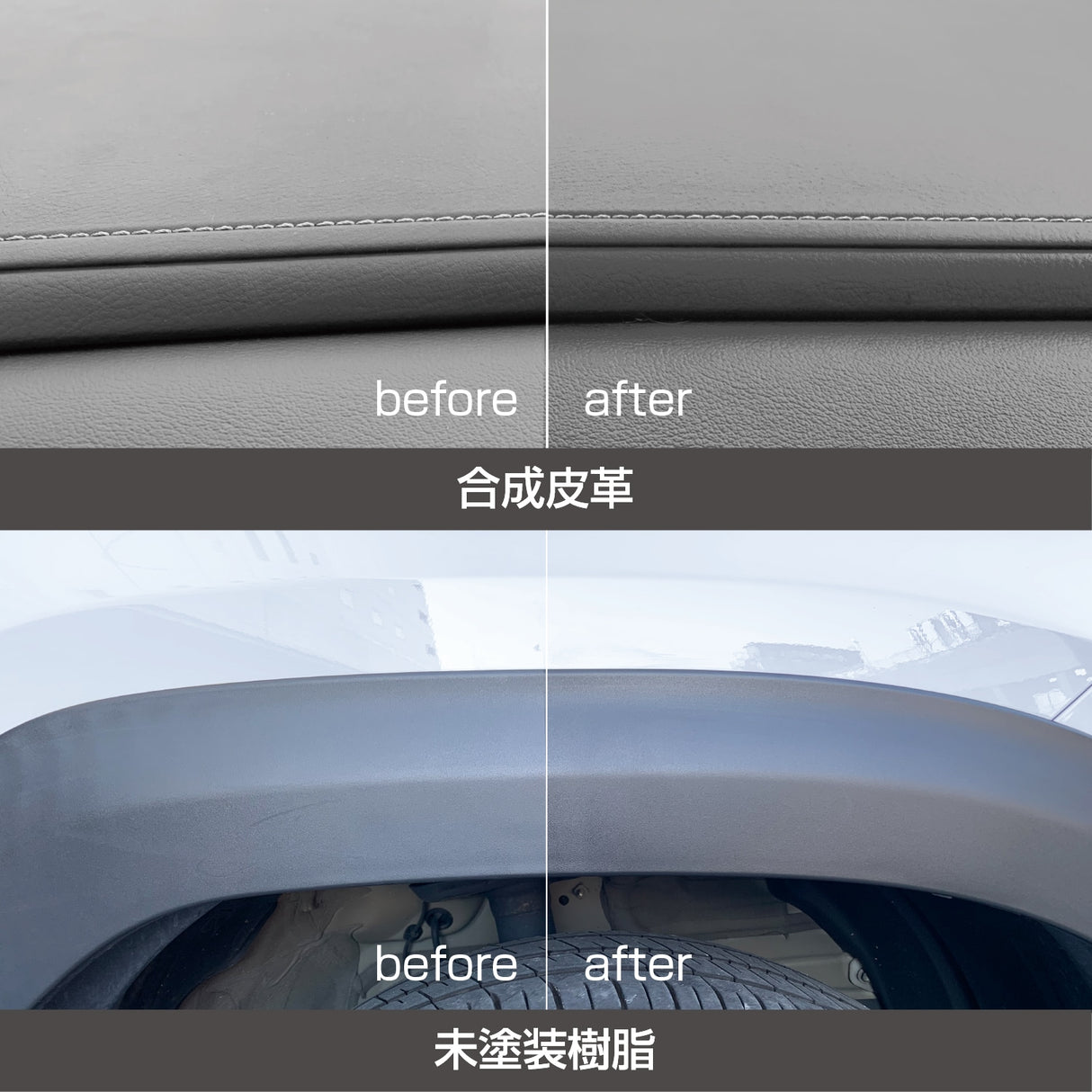 ペルシード 樹脂・ゴム用洗浄艶出しコーティング剤 洗浄+保護+艶出し剤 PCD-307