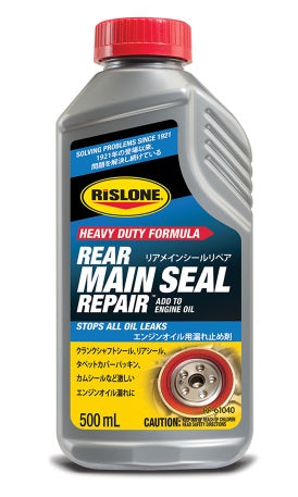 RP-61040 リアメインシールリペア 2本セット