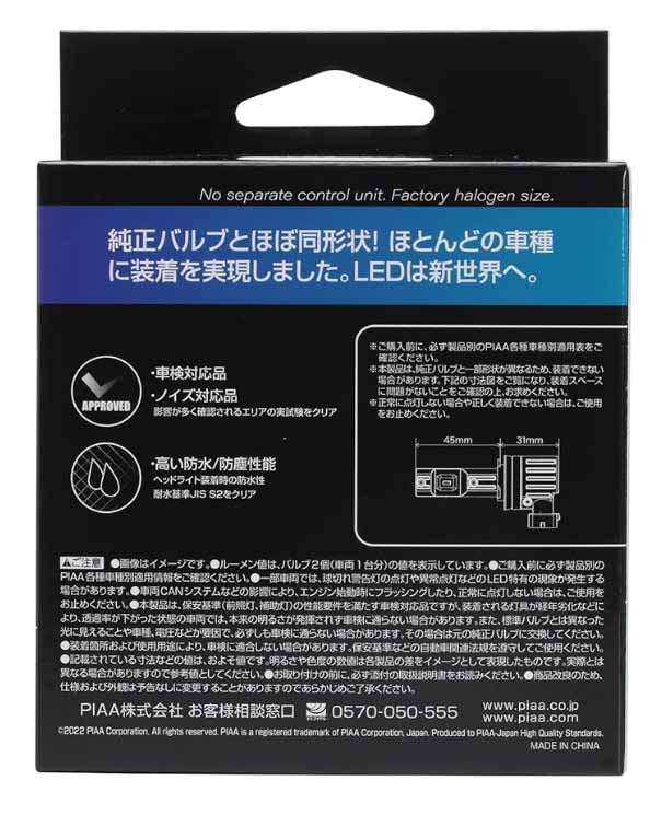 PIAA LED スタンダードシリーズ ヘッドライト/フォグ用 コントローラーレスタイプ 車検対応 6600K 12V 19W 3300lm H8/H9/H11/H16 3年保証 2個入 LEH212