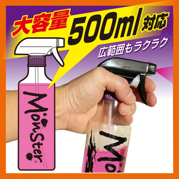 プロスタッフ モンスター リロード P208 自由自在にスプレーできるモンスター専用ボトル!