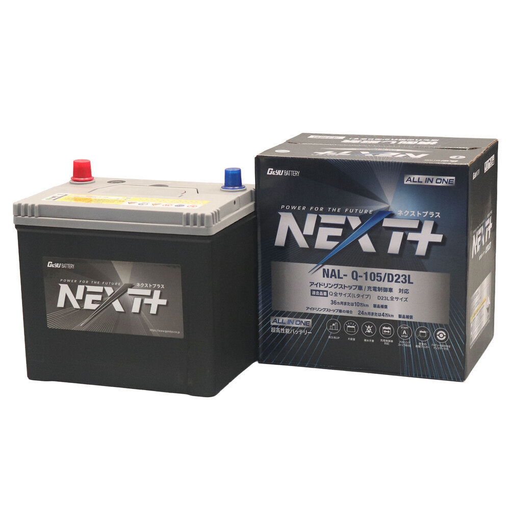 G&Yu アイドリングストップ車＆充電制御車＆標準車対応 NEXT+ Q-105/D23L