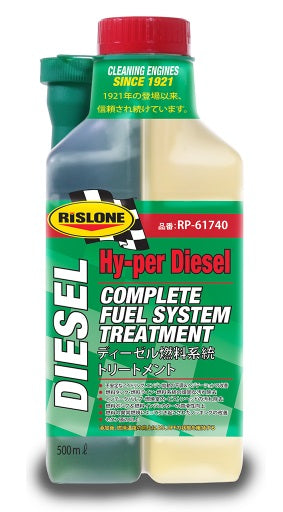 RP-61740 ディーゼルトリートメント 配管洗浄 汚染物質除去 腐食保護 セタン価向上