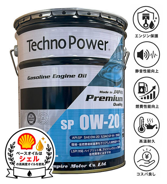 テクノパワー　エンジンオイル　全合成油　SP　0W-20　20L