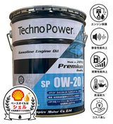 テクノパワー　エンジンオイル　全合成油　SP　0W-20　20L