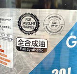 Techno Power（テクノパワー） SQ 0W-20 GF-7A 20L 全合成エンジンオイル API SQ規格対応 日本製