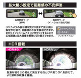 BALUCE M　デジタルミラー　12V 24V対応　HDR機能搭載　バック時に2画面表示