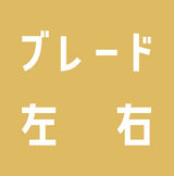 ワイパーブレード Uフック 左右セット 450mm+400mm