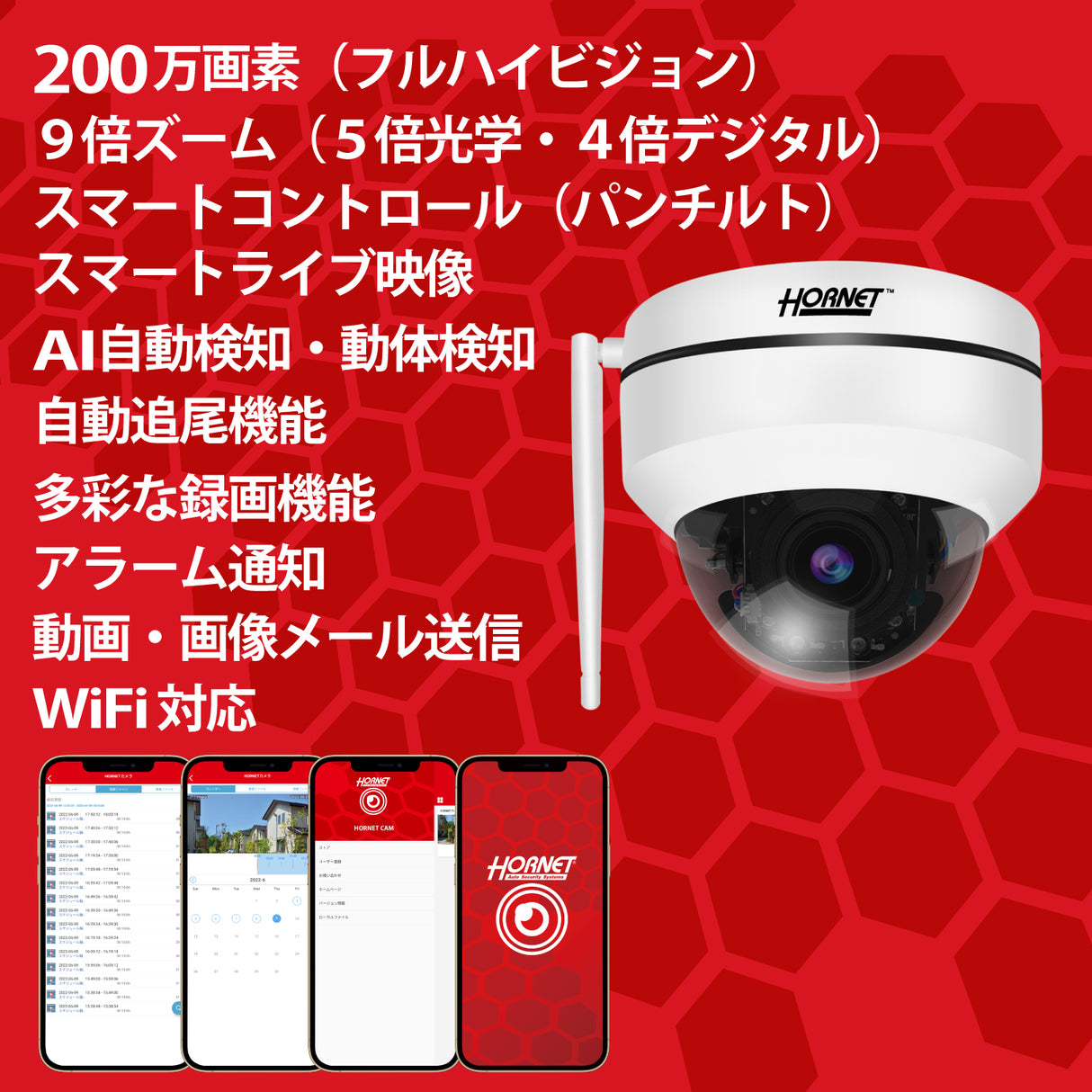 HORNET 加藤電機 ドーム型カメラ（200万画素） AI防犯カメラ 動体自動検知 自動追尾 9倍ズーム HC220DH