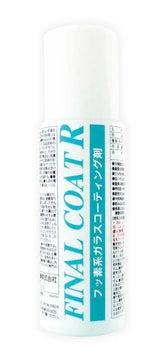 横浜油脂工業　Linda　BZ65　ファイナルコートR　250ml スポンジ２個付 フッ素系ガラスコーティング 強力撥水