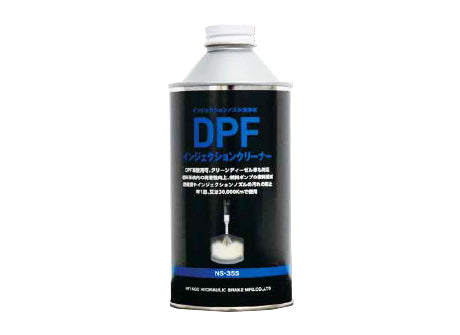 Miyaco ミヤコ DPFインジェクションクリーナー NS-355 355ml ディーゼル車用 燃料添加剤
