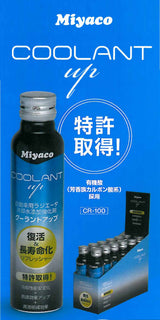 Miyaco ミヤコ クーラントアップ CR-100 100ml 自動車用ラジエーター冷却水添加強化剤