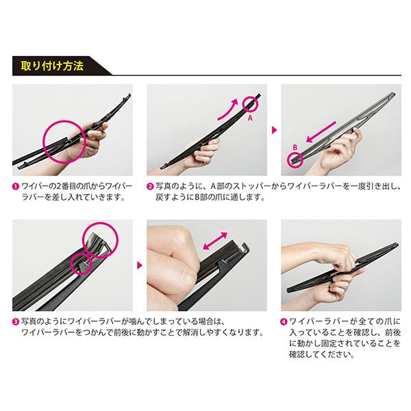 ワイパー替えゴム  １台分セット 550mm+525mm+400mm （NWB ワイパー替えゴム グラファイト）