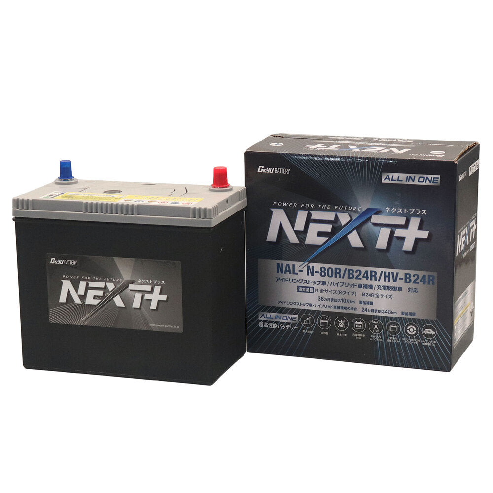 G&Yu アイドリングストップ車＆ハイブリッド車＆充電制御車対応＆標準車対応  NEXT+  N-80R/B24R/HV-B24R