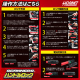 HORNET 加藤電機 ダイヤルキータイプ シングルロック式スキャナー付ハンドルロック SLH-11L
