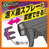 プロスタッフ モンスター リロード P208 自由自在にスプレーできるモンスター専用ボトル！