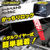 HORNET 加藤電機  専用キータイプワイヤー式ハンドルロック ピッキングに強い！ LH3SR