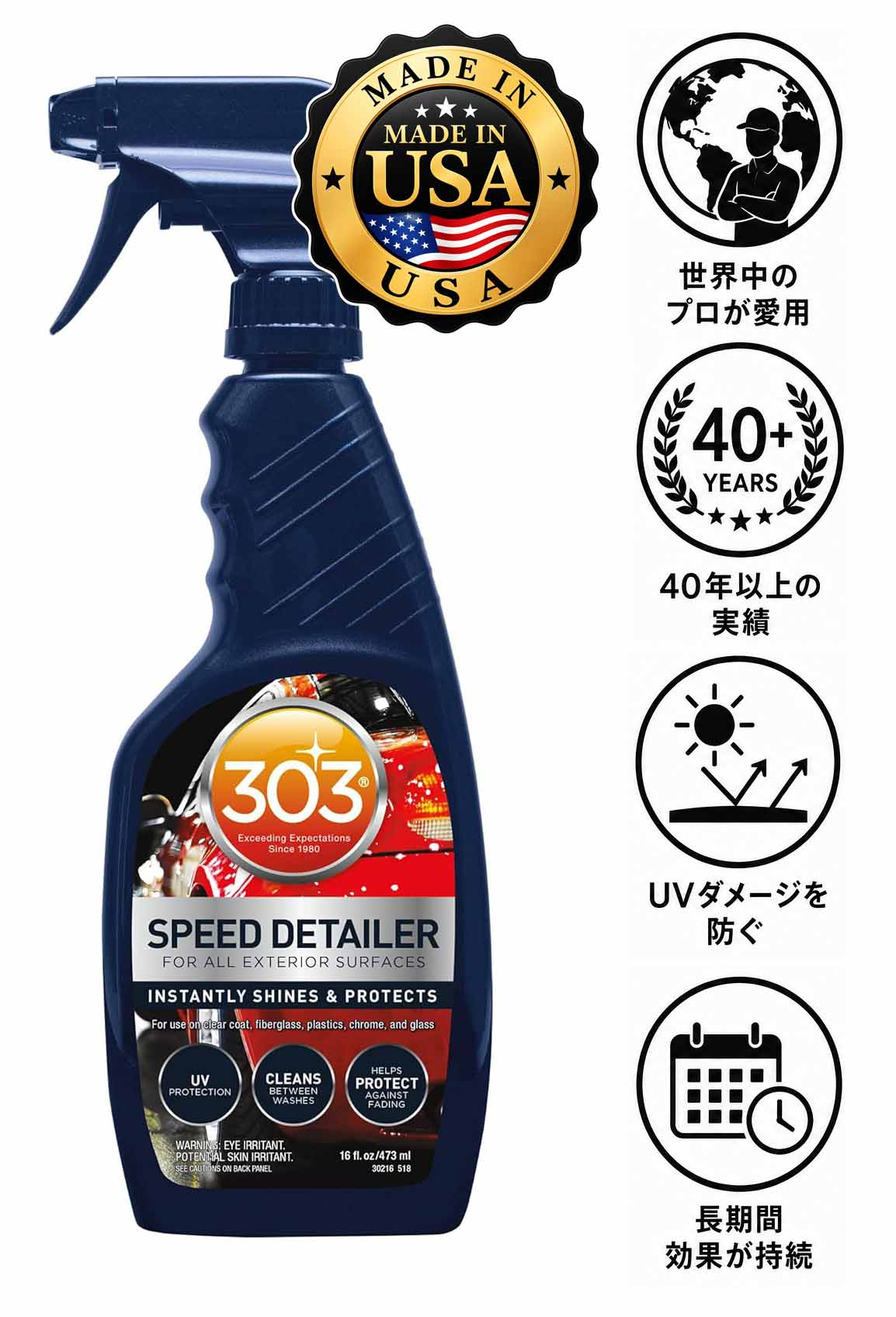 30216 303 Products スピードディテイラー 473ml 洗車後拭くだけで深い艶と美しいボディを実現するクイックディテイラー