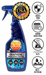 30237 303 Products グラフェン ナノスプレーコーティング 473ml 優れた撥水性・光沢・耐久性のナノコーティング剤