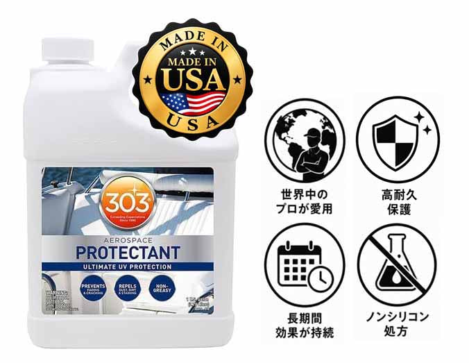 30370 303 Products エアロスペース プロテクタント 3785ml 4本セット 航空宇宙技術から生まれた紫外線・色あせ・ひび割れから素材を守る高性能保護剤