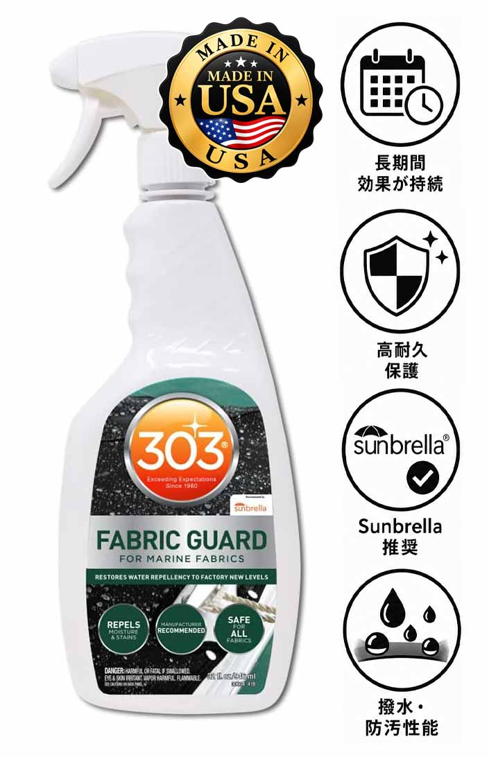 30604 303 Products マリン ファブリックガード 946ml 2本セット 船舶・車・アウトドア・ご家庭の布製品までこれ1本。優れた撥水・防汚性能で大切なファブリックを長期間保護。
