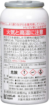 Dr.leak ドクターリーク 蛍光剤潤滑油入りエアコンガス漏れ止め剤 LL-DR1 2本セット