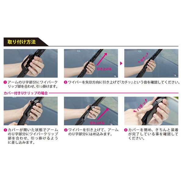 NWB ワイパー替えゴム グラファイト 350mm 幅6mm ロック無 TN35G