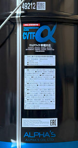 アルファス　CVTフルード　CVTα　20L