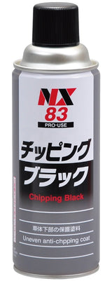 チッピングスプレー ブラック 黒　凸凹耐チッピング塗料 密着 耐水 防錆 耐衝撃