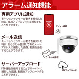 HORNET 加藤電機 ドーム型カメラ（200万画素） AI防犯カメラ 動体自動検知 自動追尾 9倍ズーム HC220DH