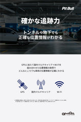 エーモン PitBull GPS TRACKER 4701 車両盗難時追跡システム GPSトラッカー スマホ通知対応 12V車専用