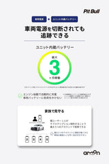エーモン PitBull GPS TRACKER 4701 車両盗難時追跡システム GPSトラッカー スマホ通知対応 12V車専用