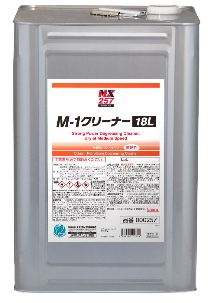 Ｍ－１クリーナー　中速乾強力脱脂洗浄剤 18L  ブレーキ周りの洗浄 油汚れ洗浄 精密機器の洗浄