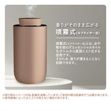 ペルシード アロマディフューザー ブラウン エンジンONで自動噴霧 WPA-D06