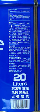 テクノパワー ATF ECO 20L