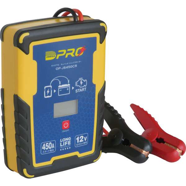 オメガプロ ジャンプスターター バッテリーを内蔵しないジャンプスターター OP-JS450CR