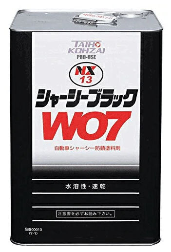 シャーシーブラックWO7　水溶性
