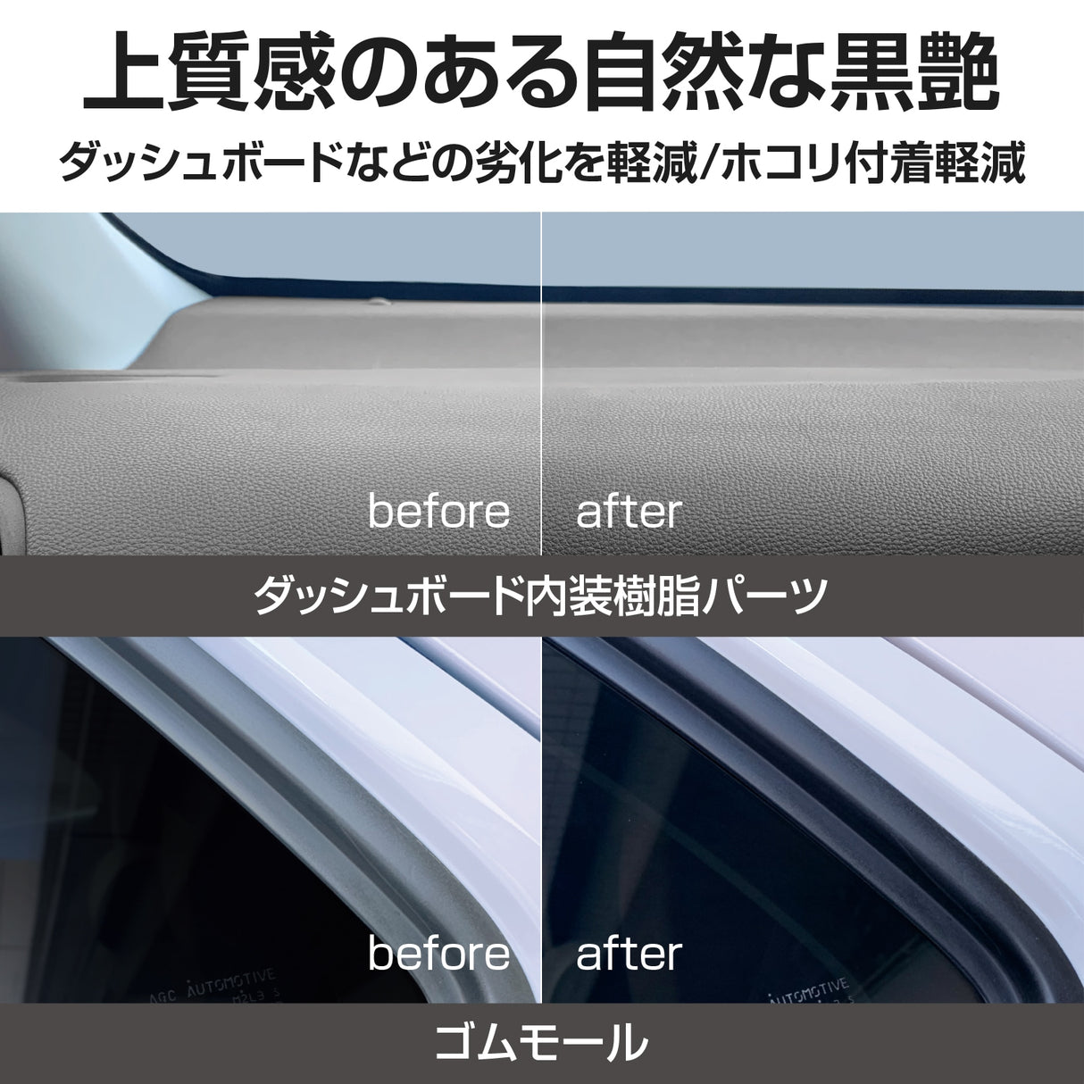 ペルシード 樹脂・ゴム用洗浄艶出しコーティング剤 洗浄＋保護＋艶出し剤 PCD-307