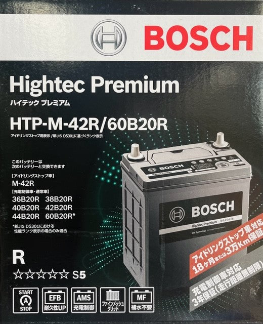BOSCH　Hightec Premium　国産車用アイドリングストップ車・充電制御車・ノーマル車対応バッテリー M-42R 60B20R