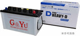 G&Yu PRO HEAVY-D 建機・バス・トラック・船舶用バッテリー HD-130E41R キャップタイプ