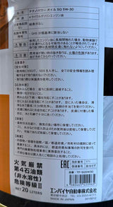 Techno Power（テクノパワー） SQ 5W-30 GF-7A 20L 全合成エンジンオイル API SQ規格対応 日本製